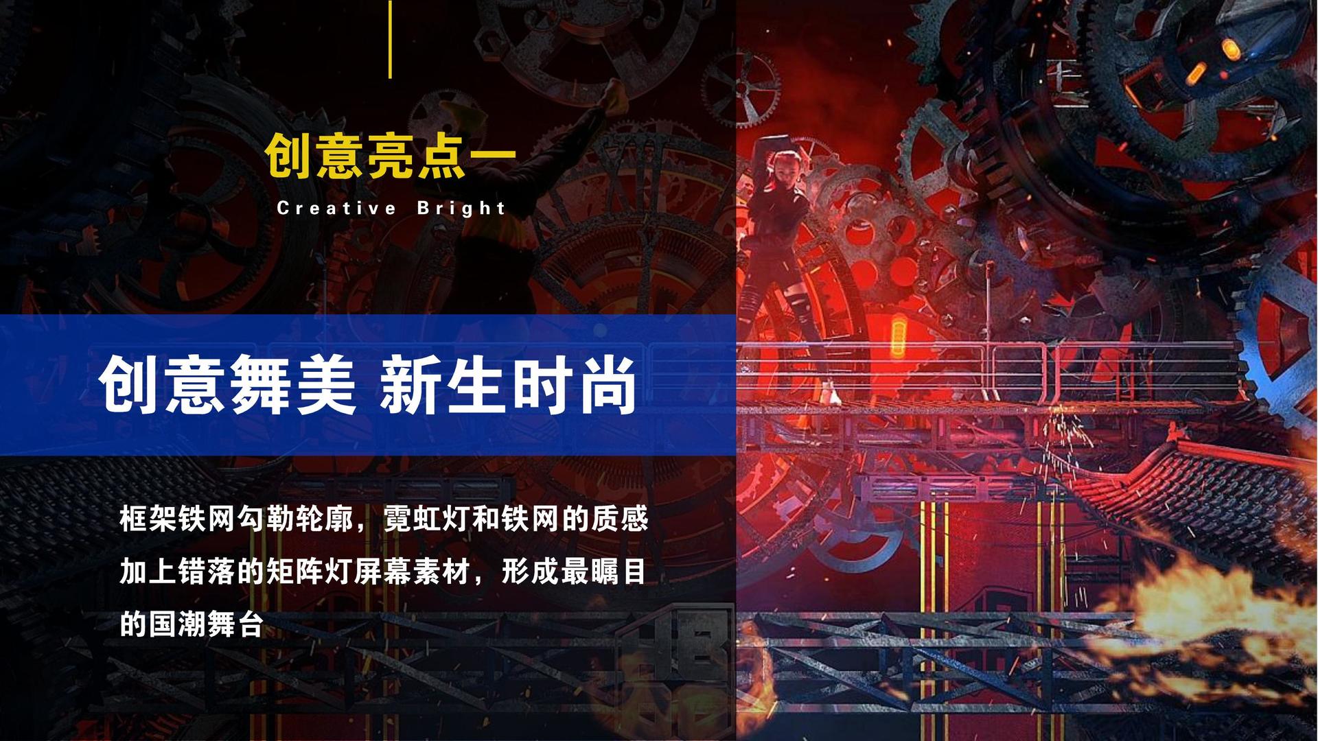 世纪风华传媒创意视觉